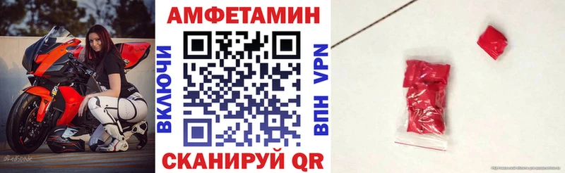 АМФЕТАМИН 97%  Осташков 