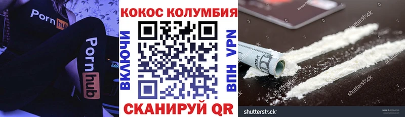 Кокаин VHQ  Осташков 