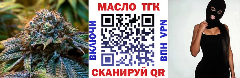 Дистиллят ТГК гашишное масло  купить закладку  Осташков 